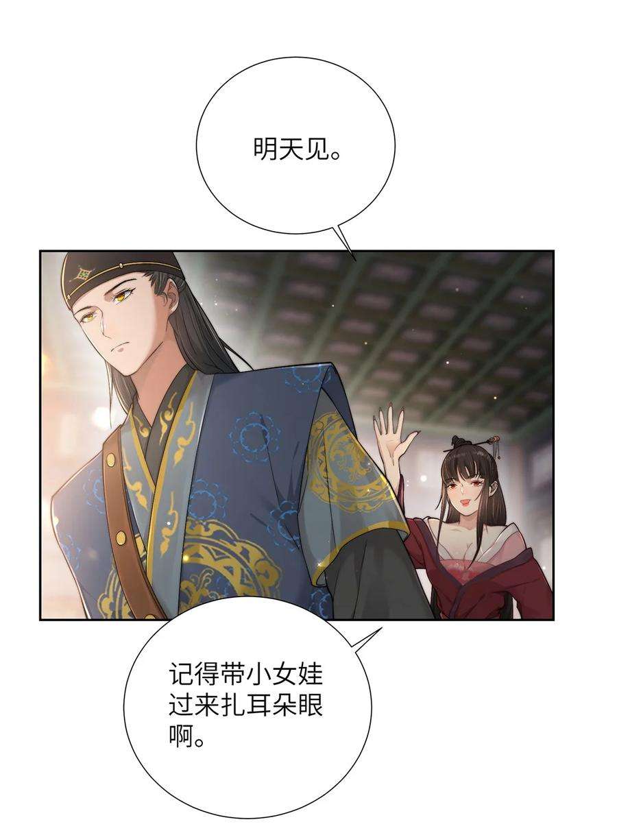 她不当刁民很多年二十五话 她那样就很好