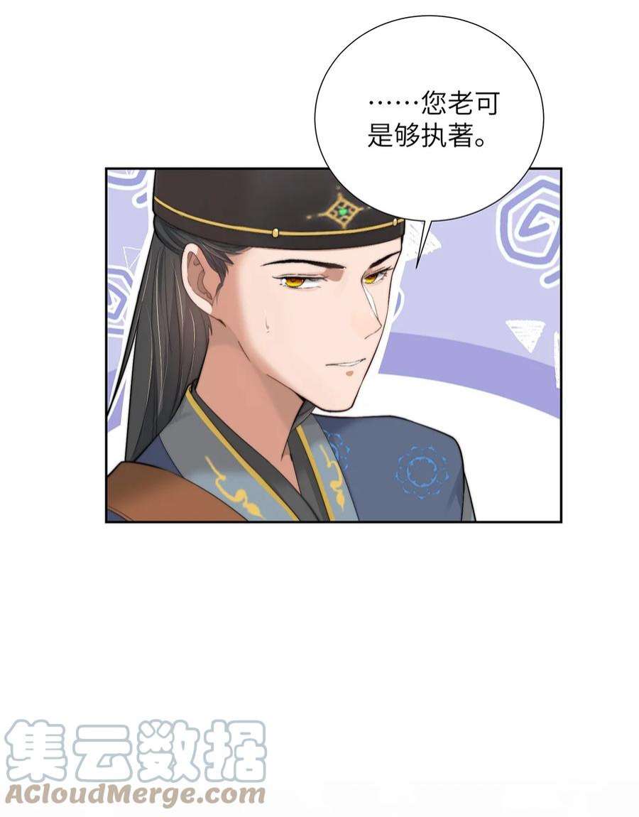 她不当刁民很多年二十五话 她那样就很好