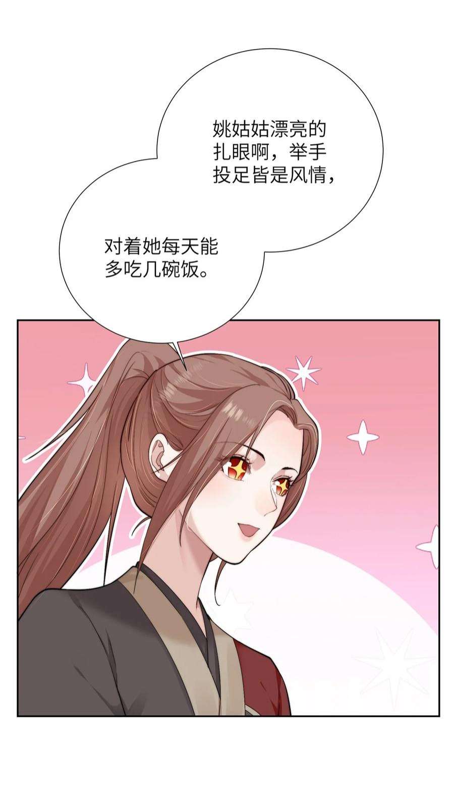 她不当刁民很多年二十五话 她那样就很好