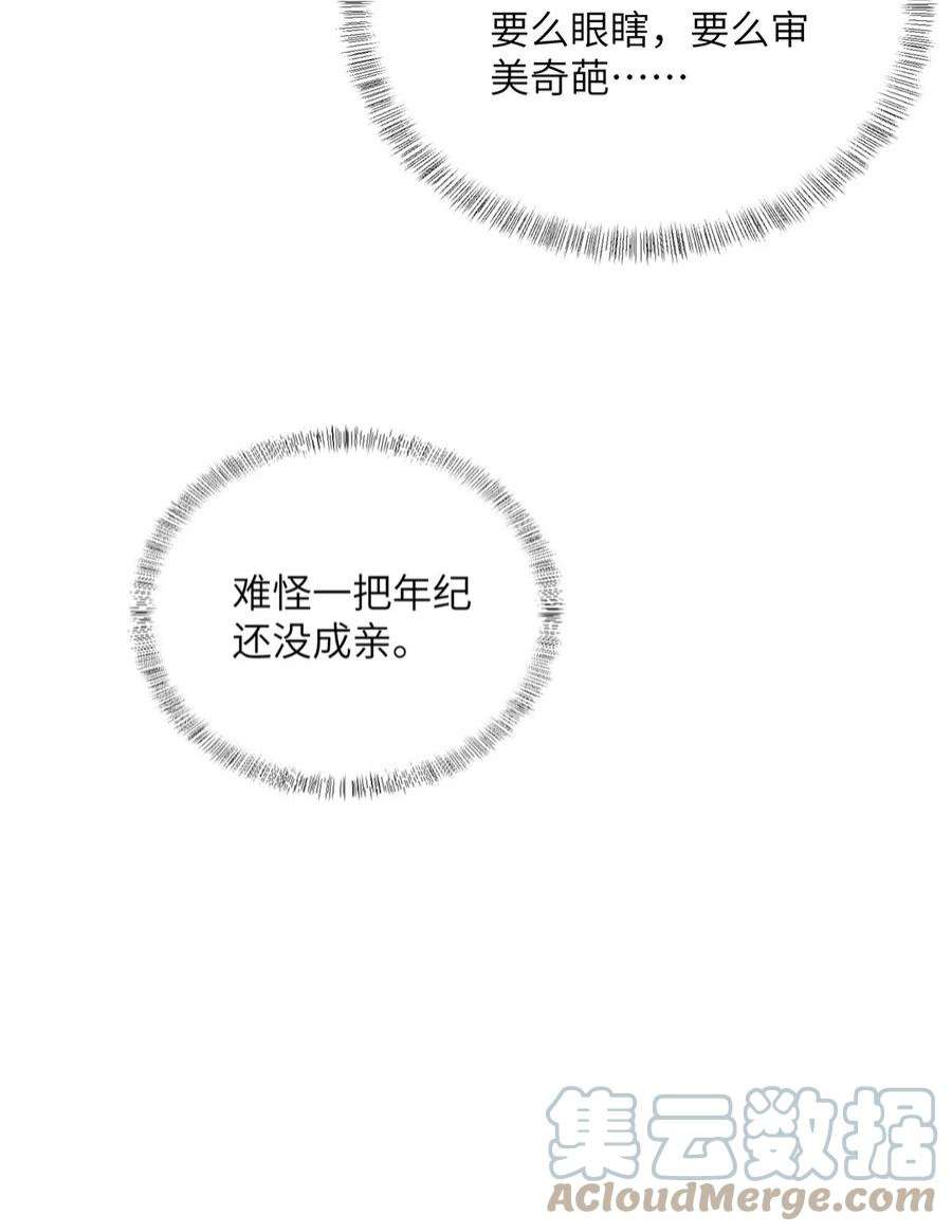 她不当刁民很多年二十五话 她那样就很好