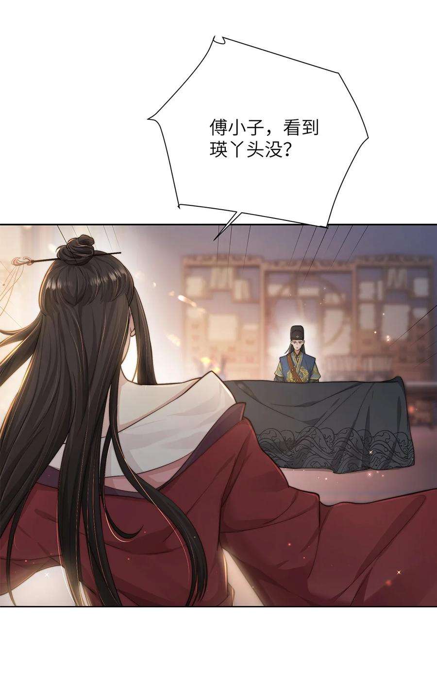 她不当刁民很多年二十五话 她那样就很好