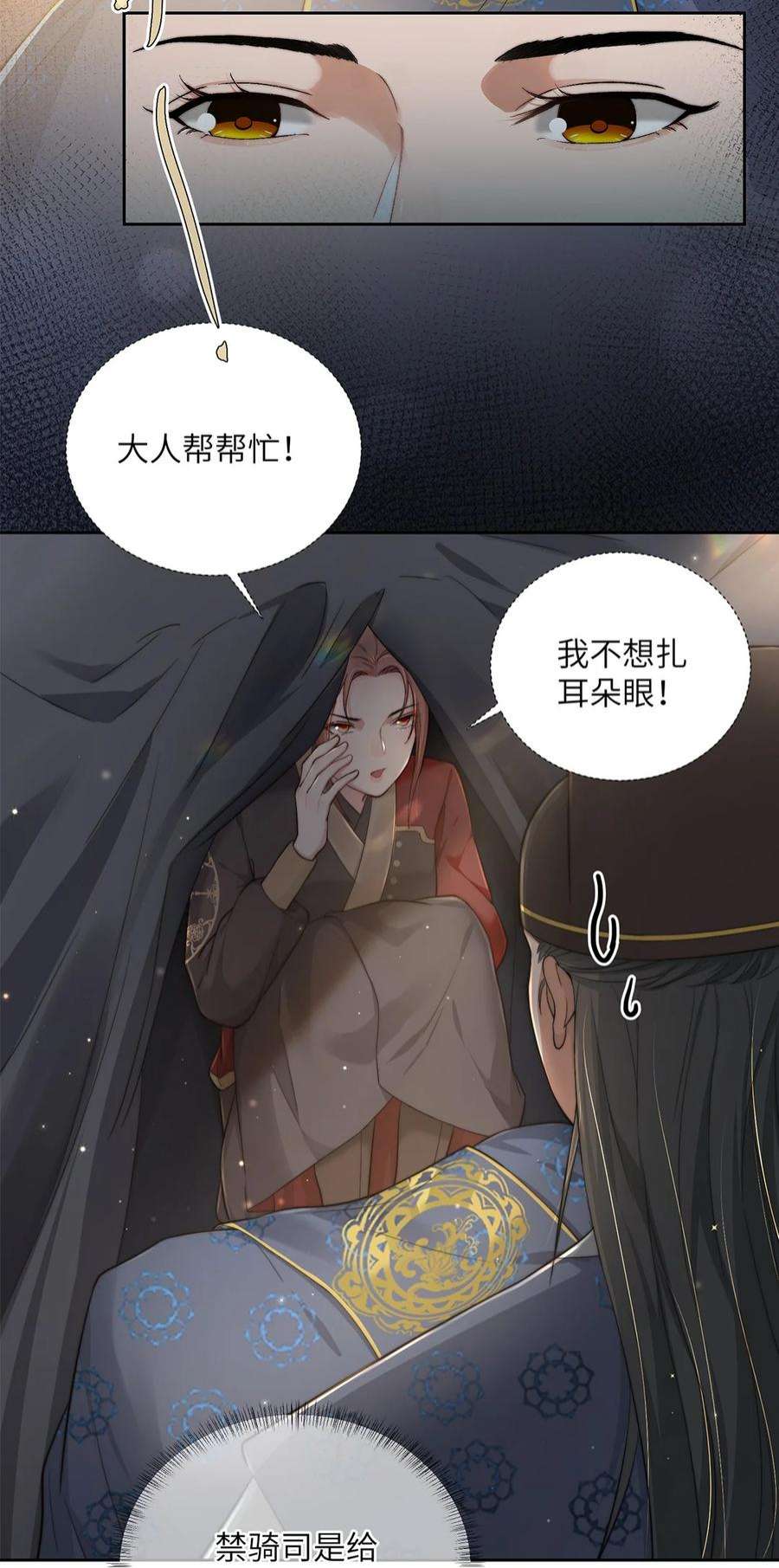 她不当刁民很多年二十五话 她那样就很好