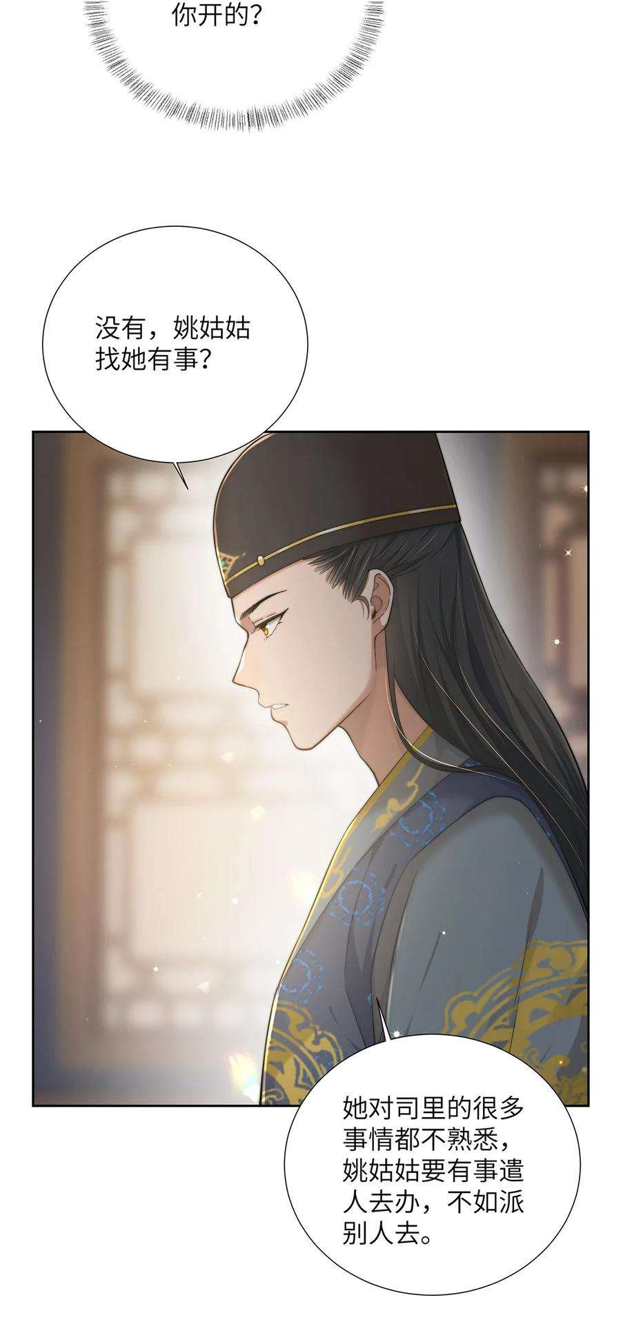 她不当刁民很多年二十五话 她那样就很好