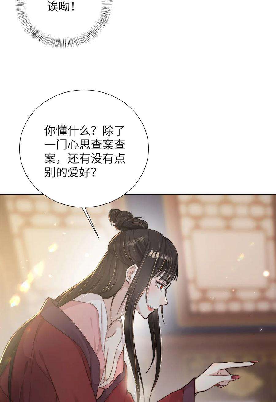 她不当刁民很多年二十五话 她那样就很好