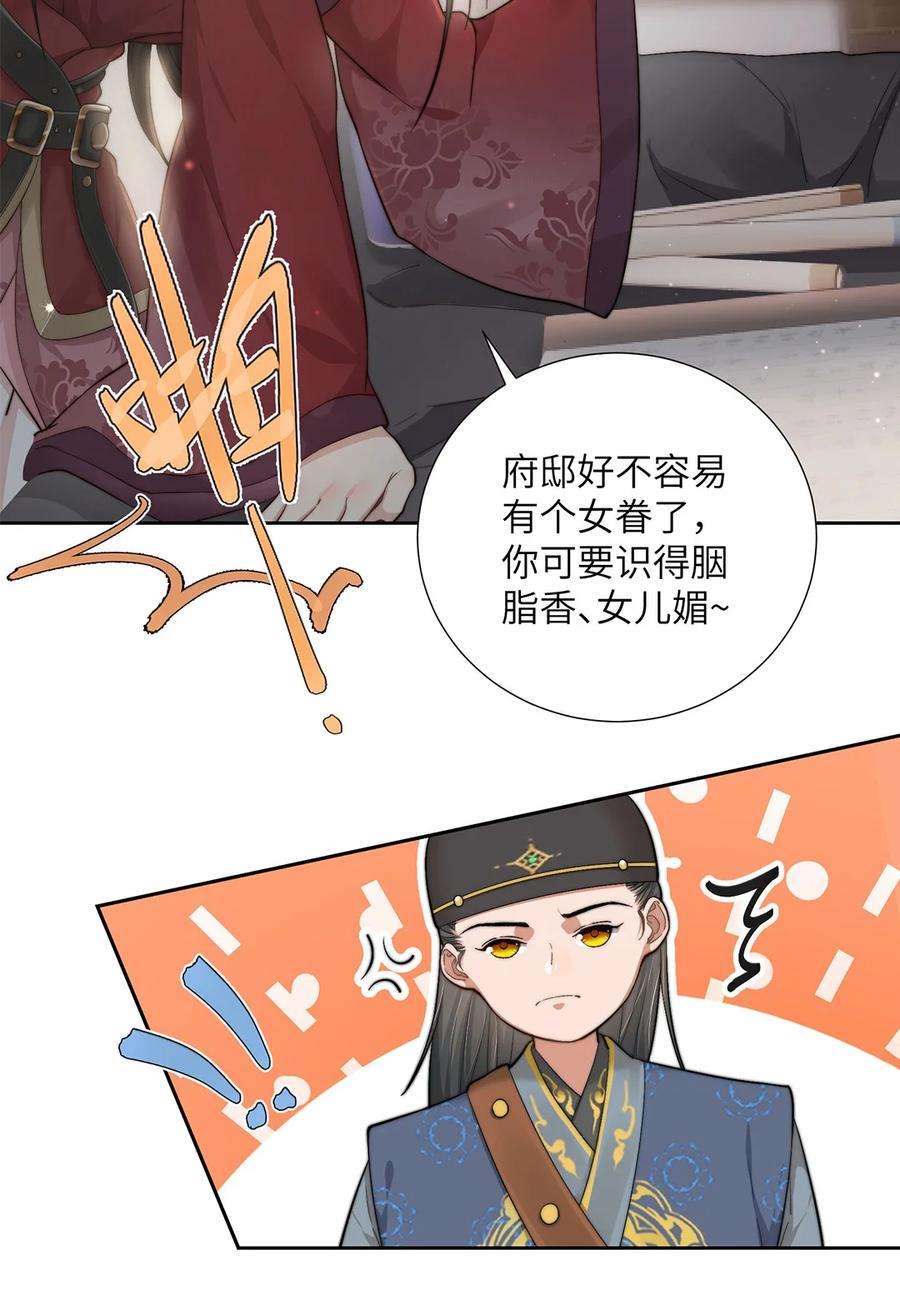 她不当刁民很多年二十五话 她那样就很好