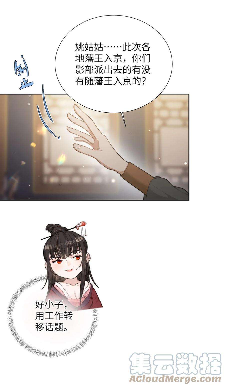 她不当刁民很多年二十五话 她那样就很好