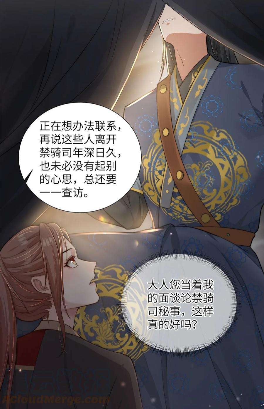 她不当刁民很多年二十五话 她那样就很好