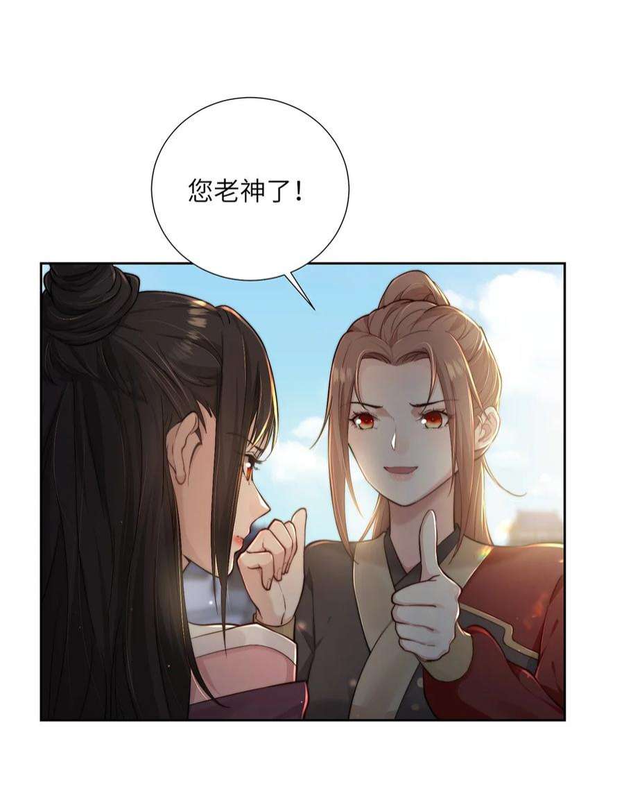 她不当刁民很多年二十五话 她那样就很好