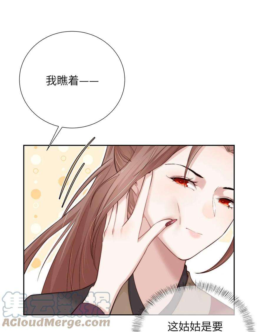 她不当刁民很多年二十五话 她那样就很好