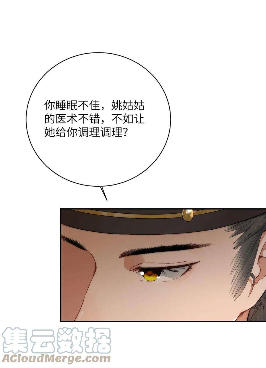 她不当刁民很多年二十六话 当王妃？