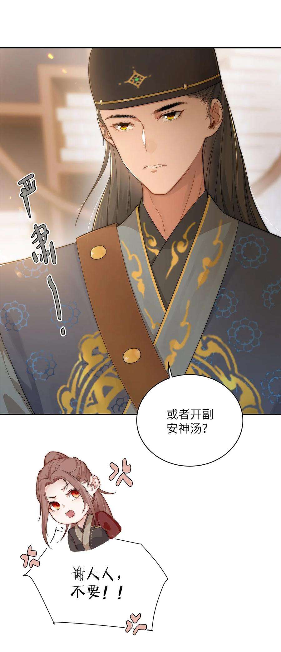 她不当刁民很多年二十六话 当王妃？