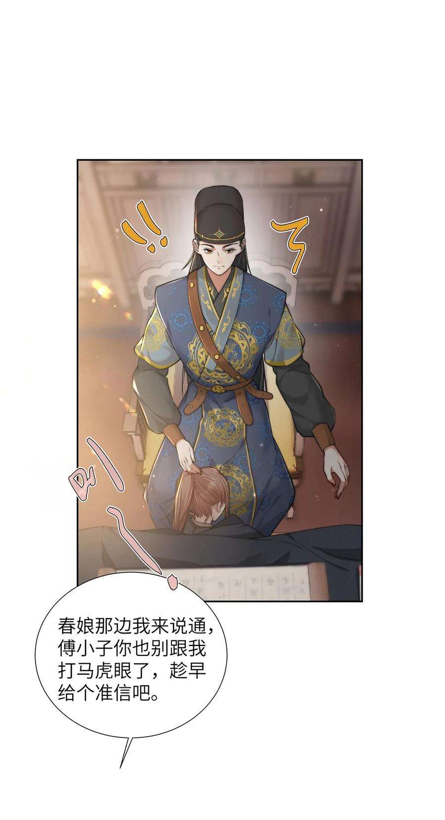她不当刁民很多年二十六话 当王妃？