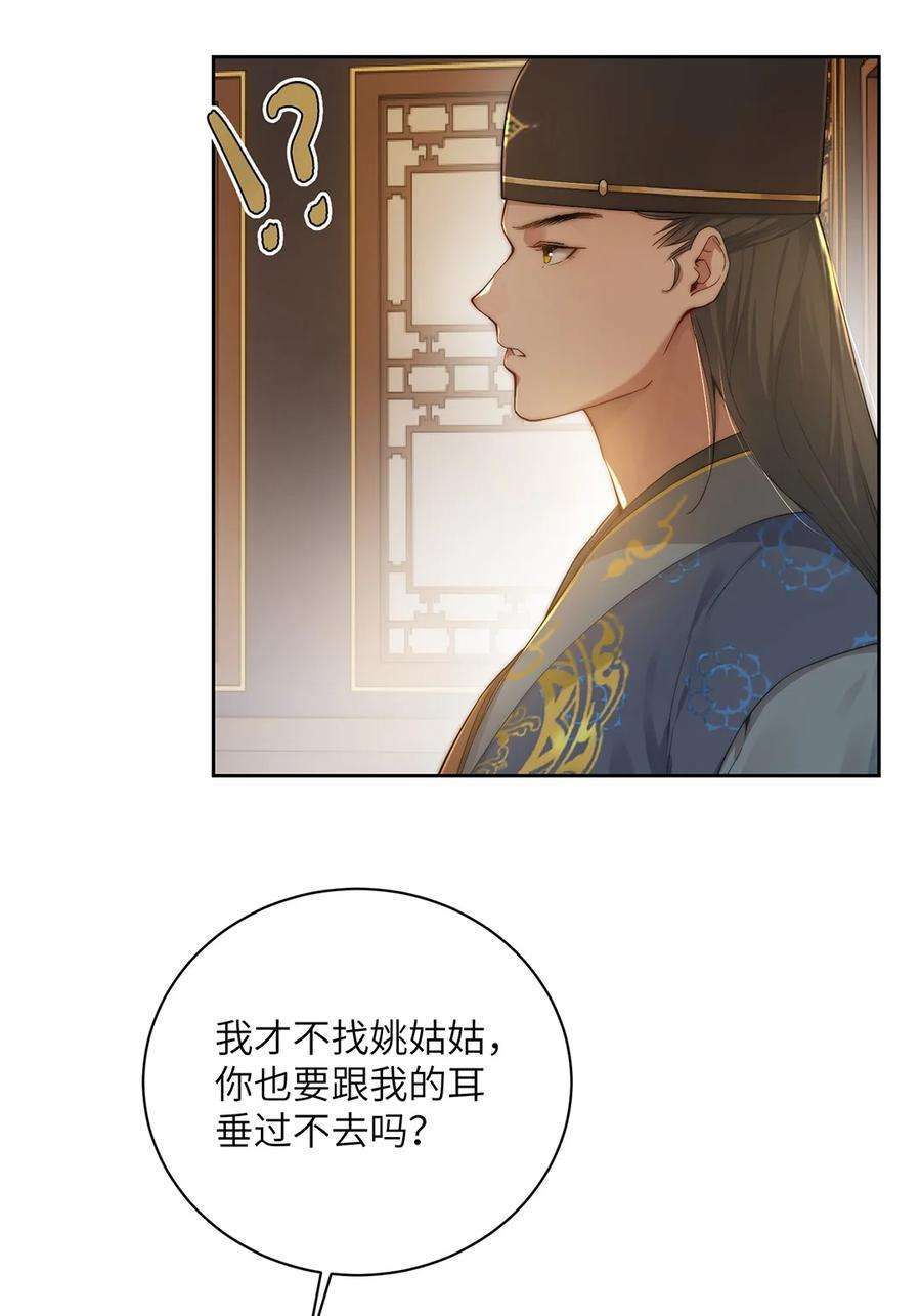 她不当刁民很多年二十六话 当王妃？