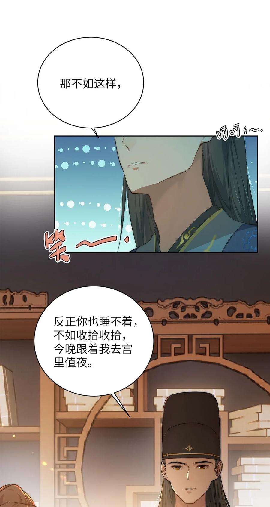 她不当刁民很多年二十六话 当王妃？