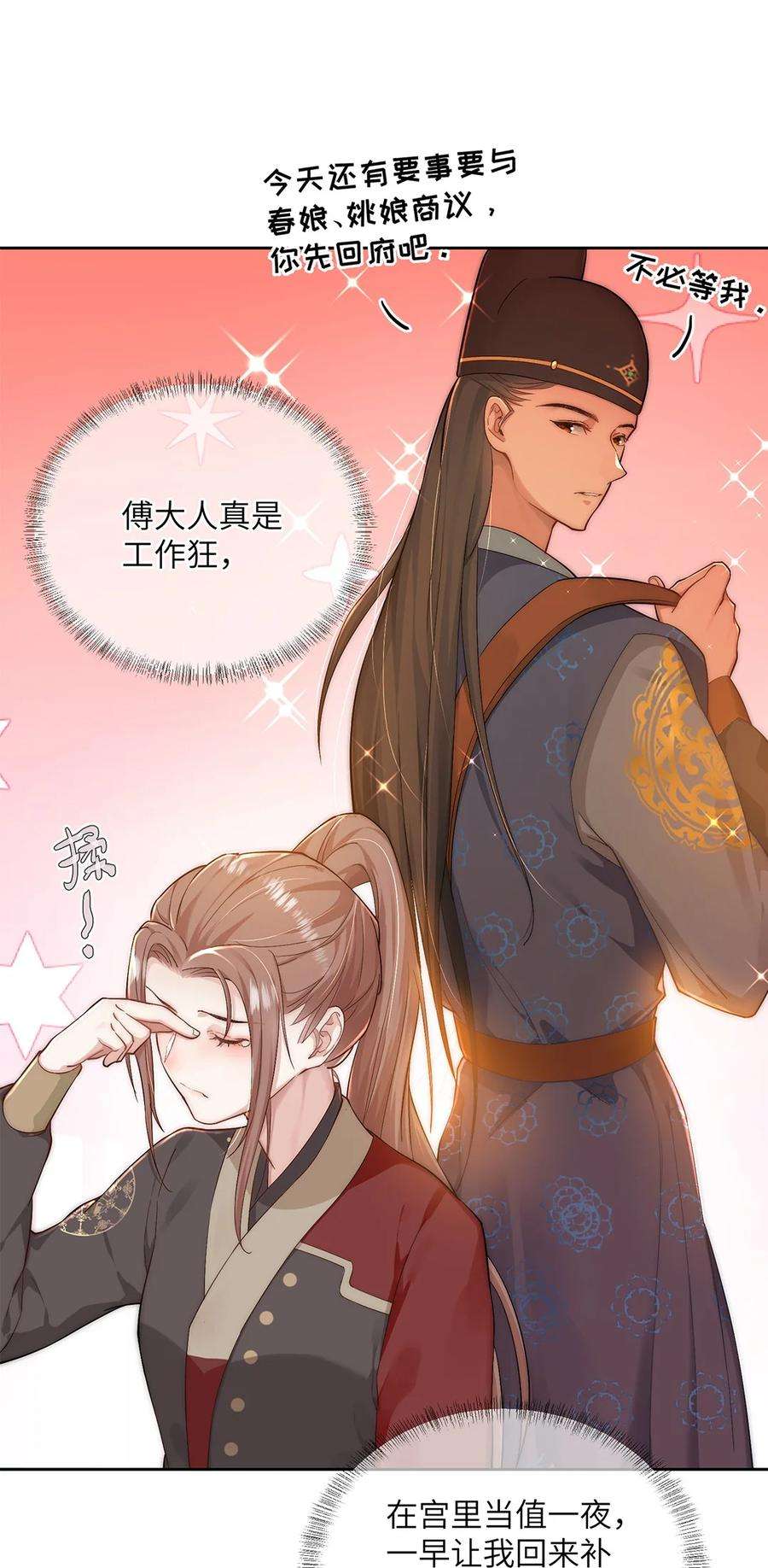 她不当刁民很多年二十六话 当王妃？