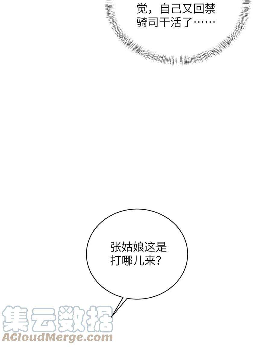 她不当刁民很多年二十六话 当王妃？