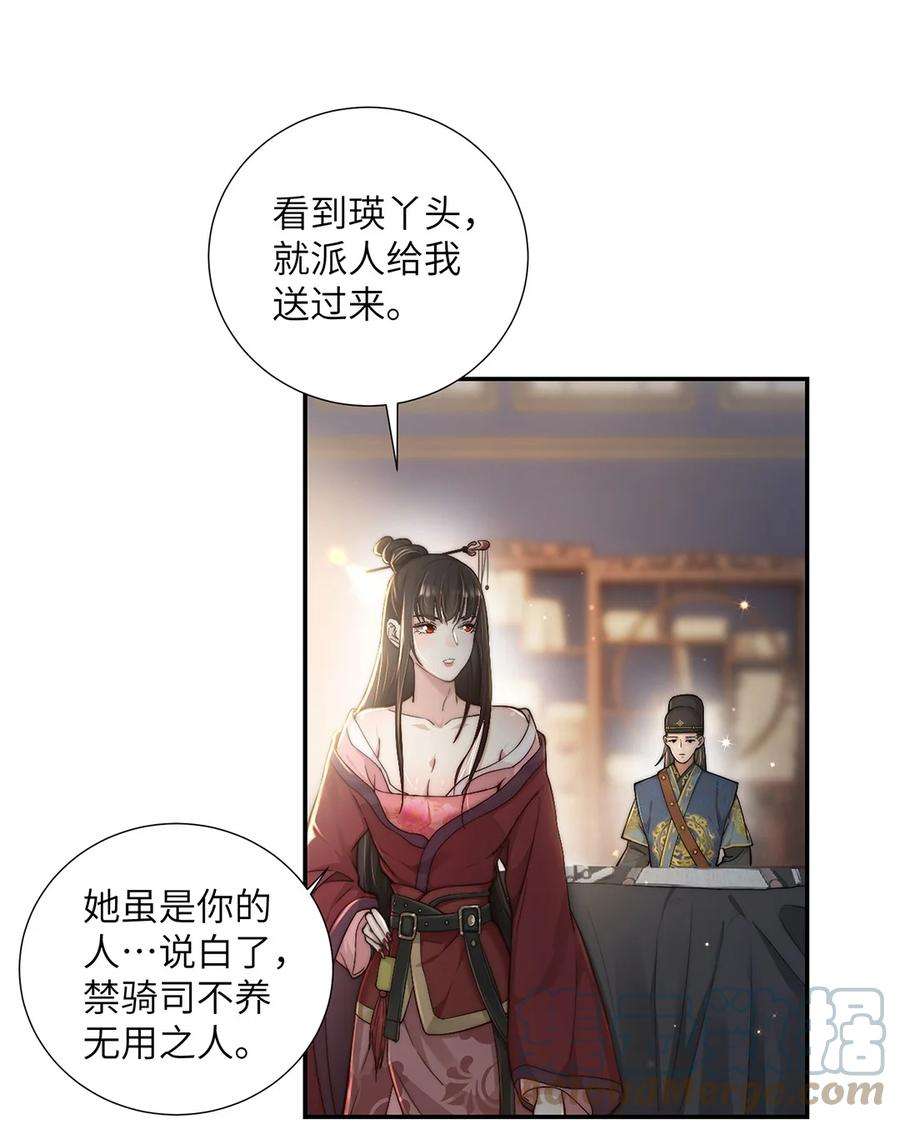 她不当刁民很多年二十六话 当王妃？