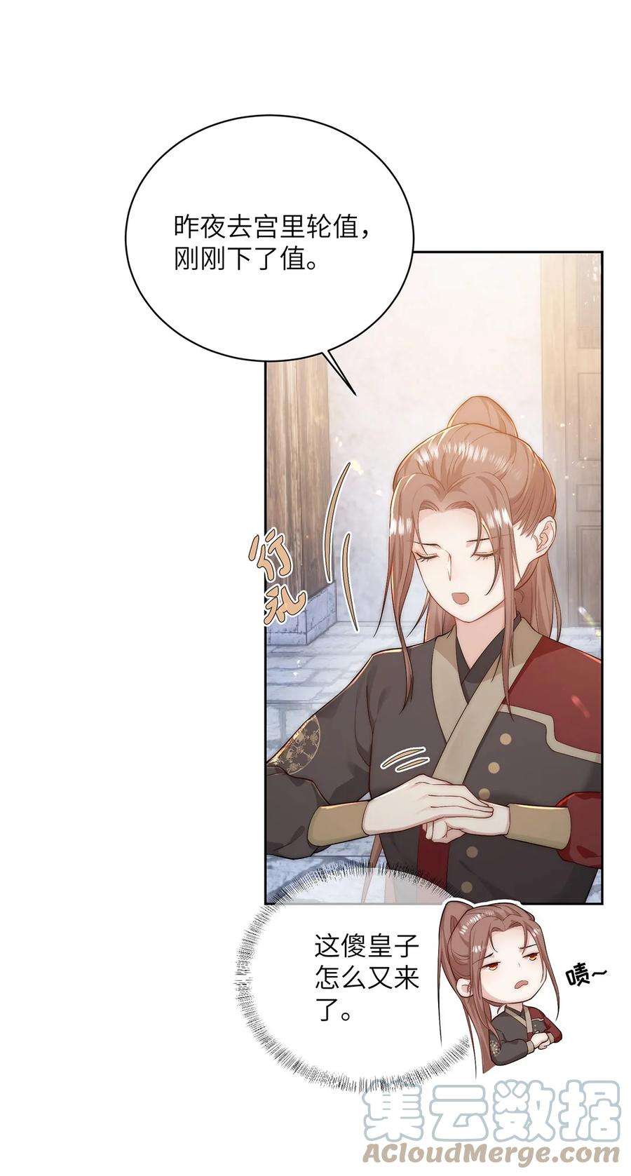 她不当刁民很多年二十六话 当王妃？