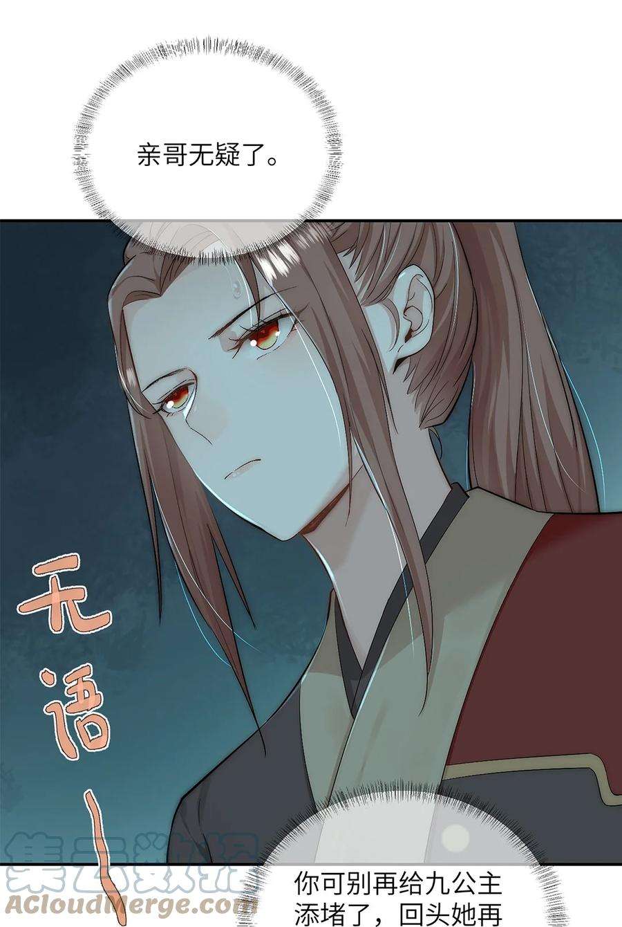 她不当刁民很多年二十六话 当王妃？