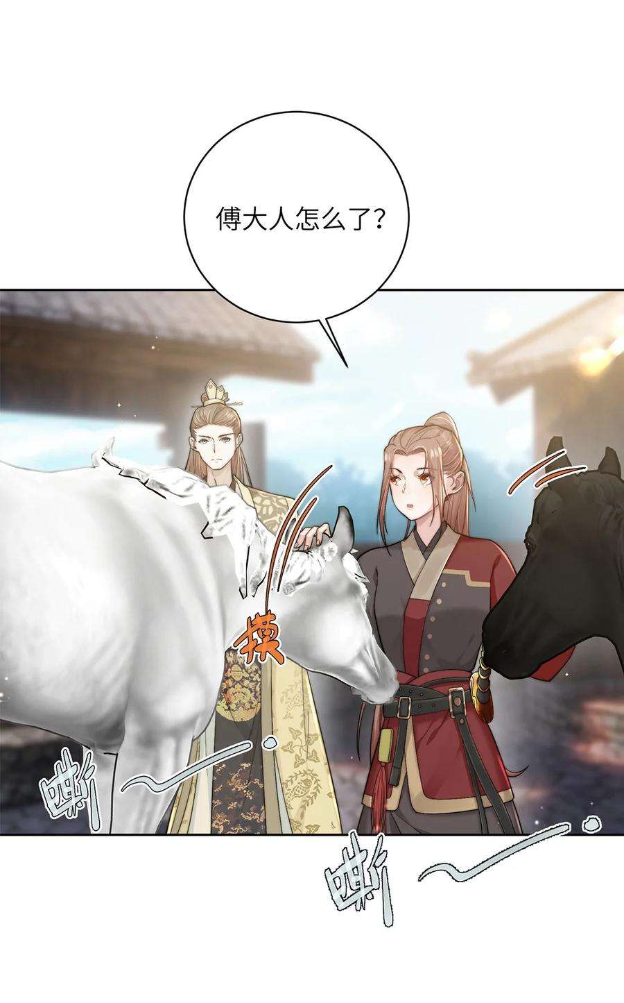 她不当刁民很多年二十六话 当王妃？