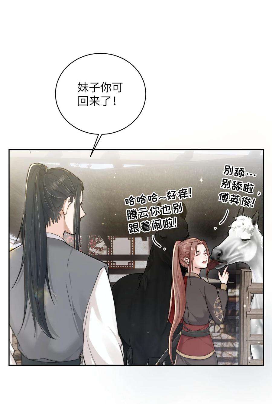 她不当刁民很多年二十六话 当王妃？