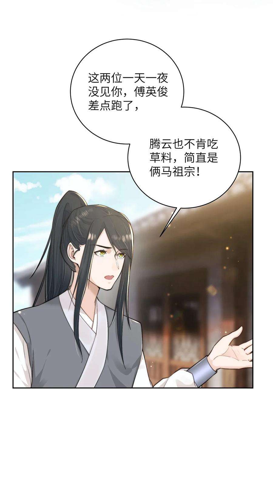 她不当刁民很多年二十六话 当王妃？