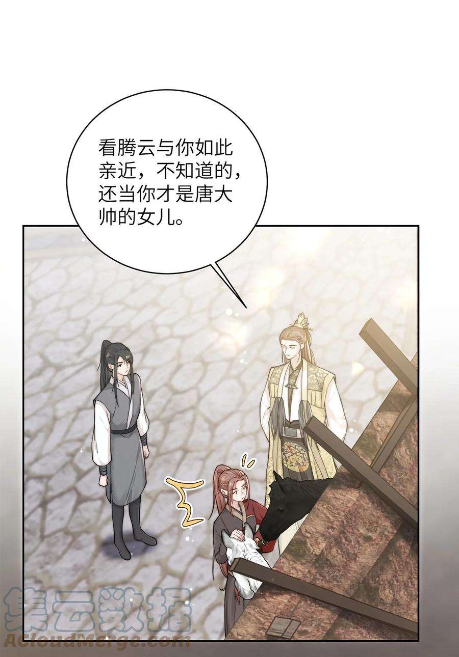 她不当刁民很多年二十六话 当王妃？
