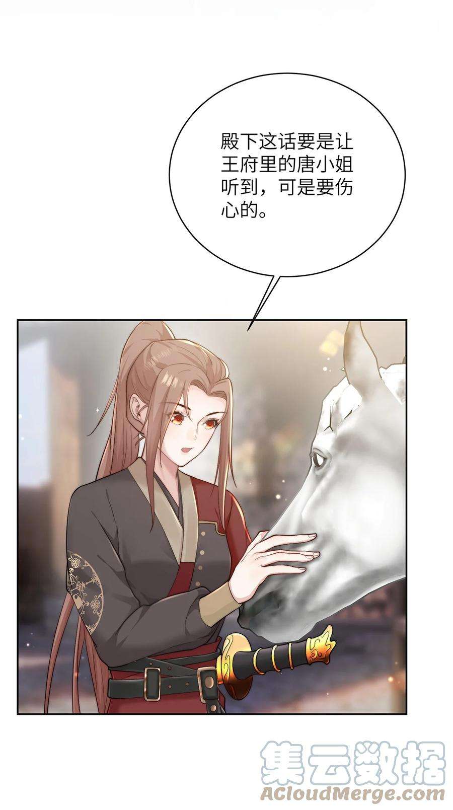 她不当刁民很多年二十六话 当王妃？