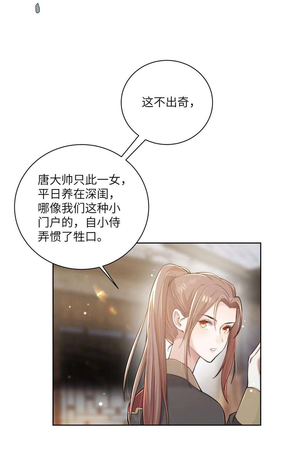 她不当刁民很多年二十六话 当王妃？