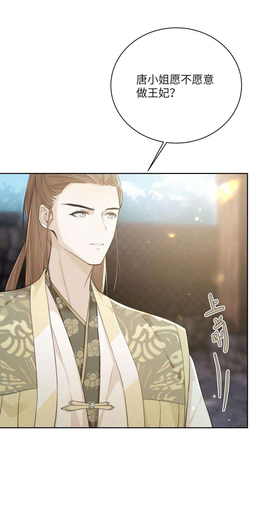 她不当刁民很多年二十六话 当王妃？