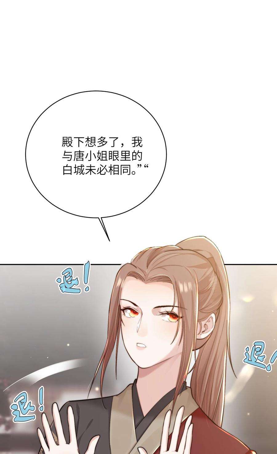 她不当刁民很多年二十七话 亲手讨话来