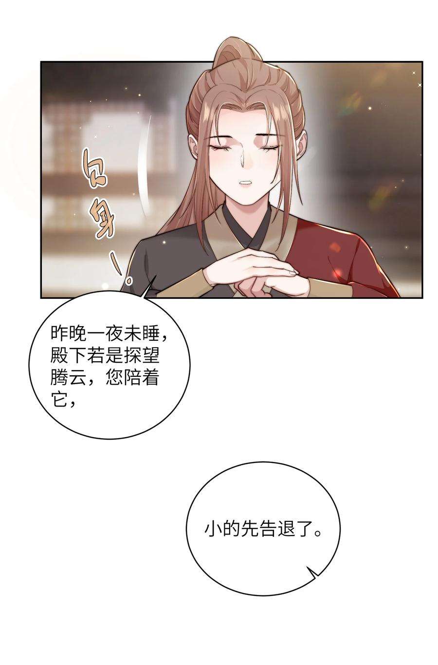 她不当刁民很多年二十七话 亲手讨话来