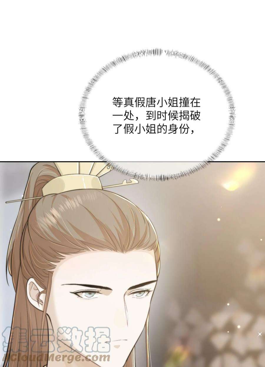 她不当刁民很多年二十七话 亲手讨话来