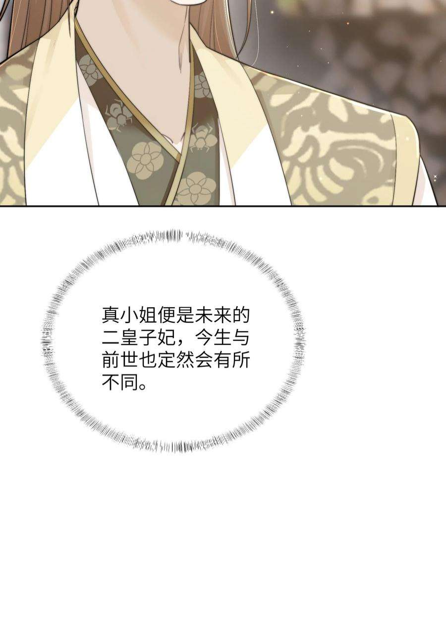 她不当刁民很多年二十七话 亲手讨话来