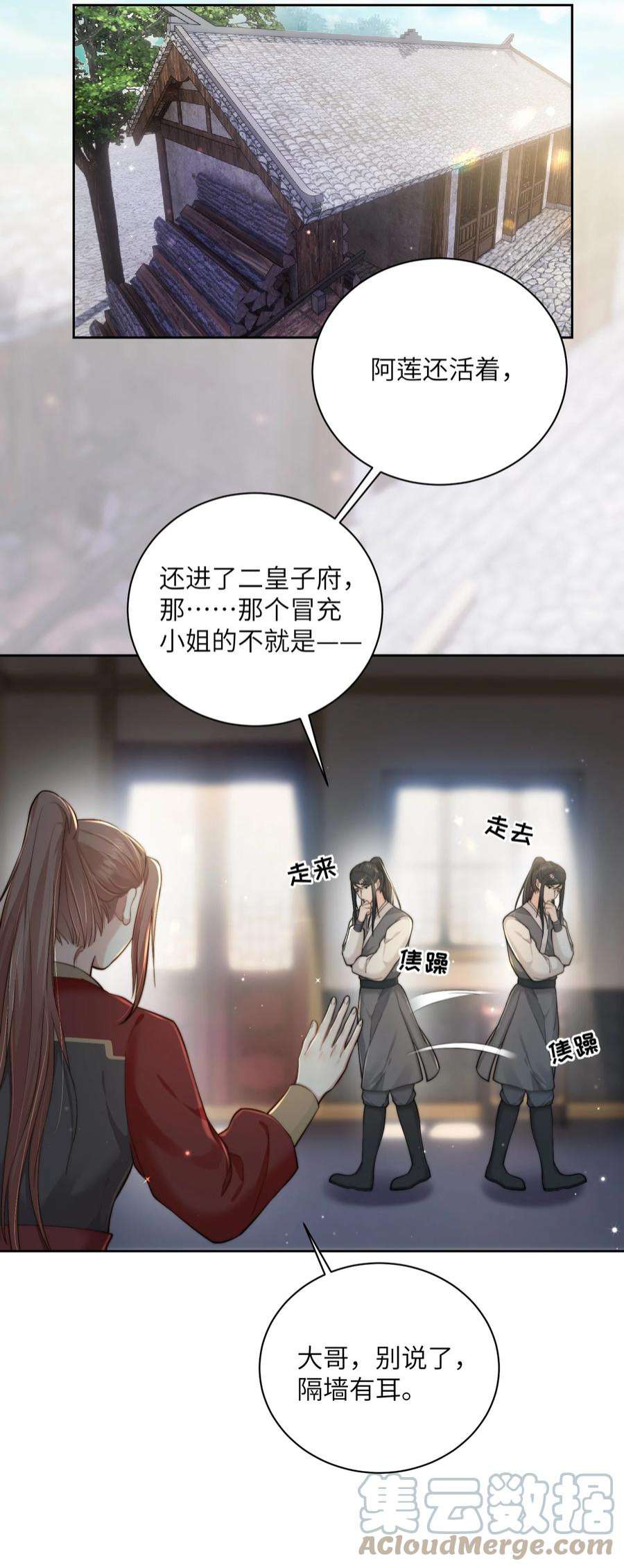 她不当刁民很多年二十七话 亲手讨话来