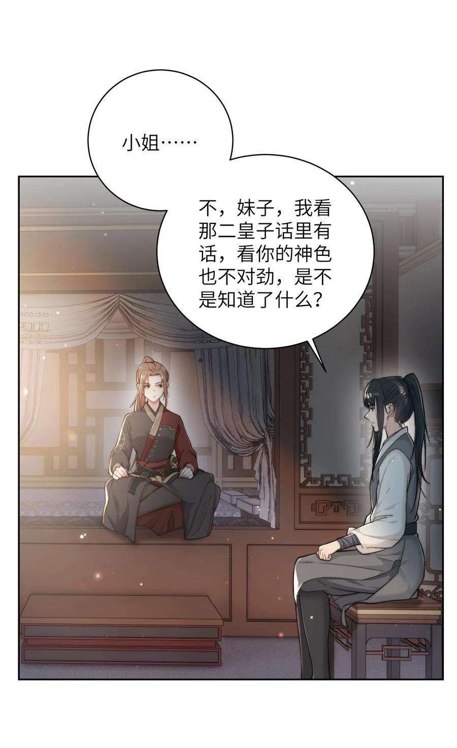 她不当刁民很多年二十七话 亲手讨话来