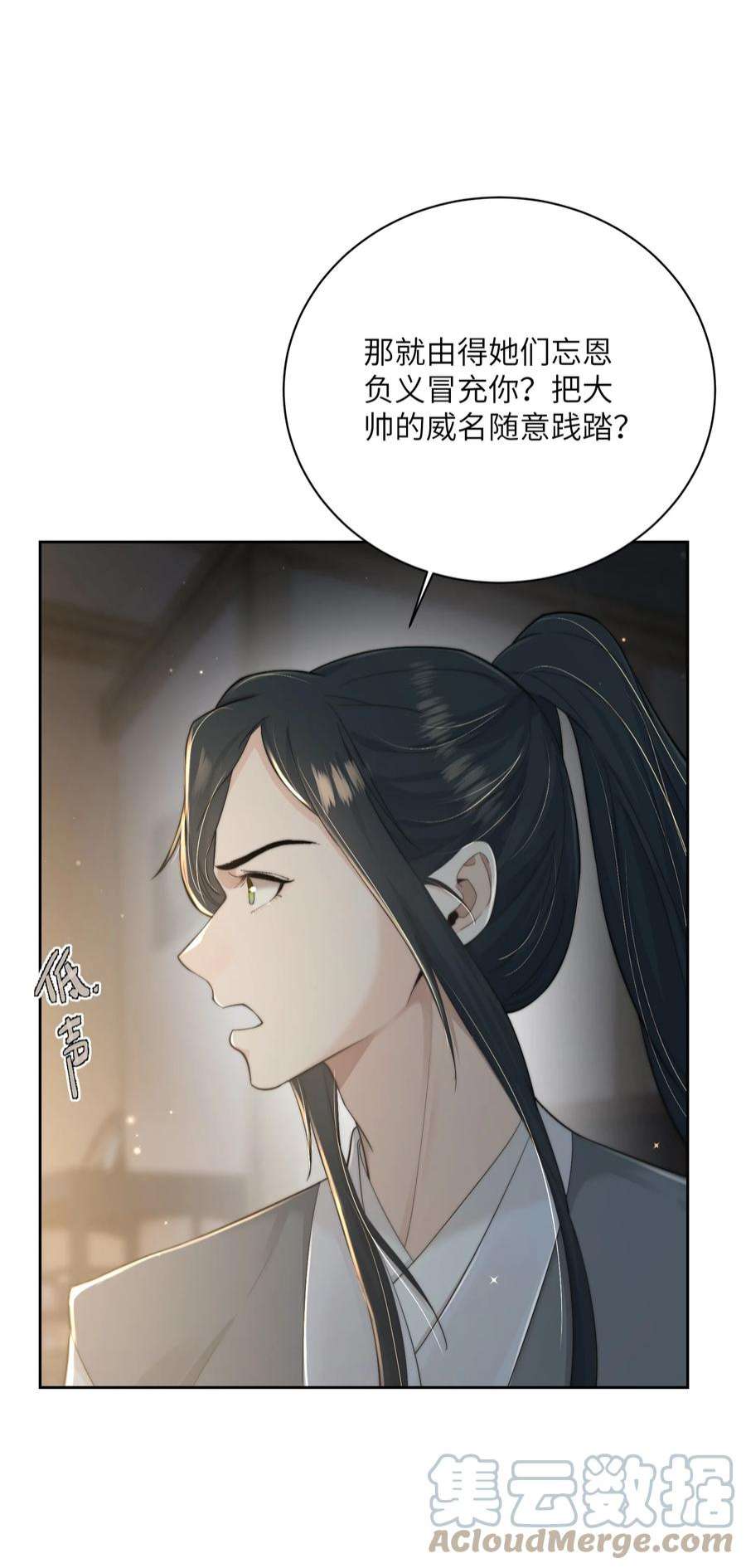 她不当刁民很多年二十七话 亲手讨话来