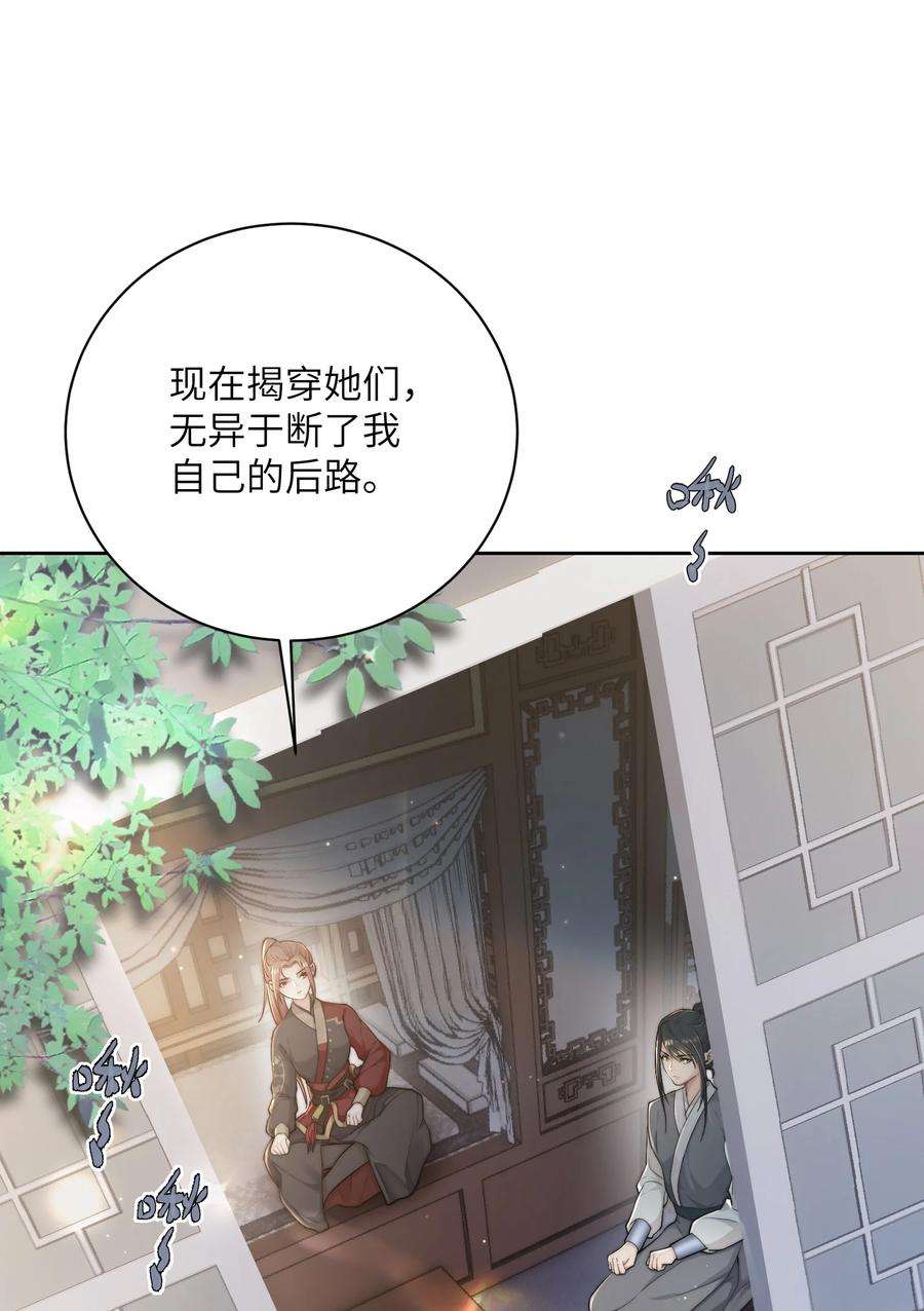 她不当刁民很多年二十七话 亲手讨话来