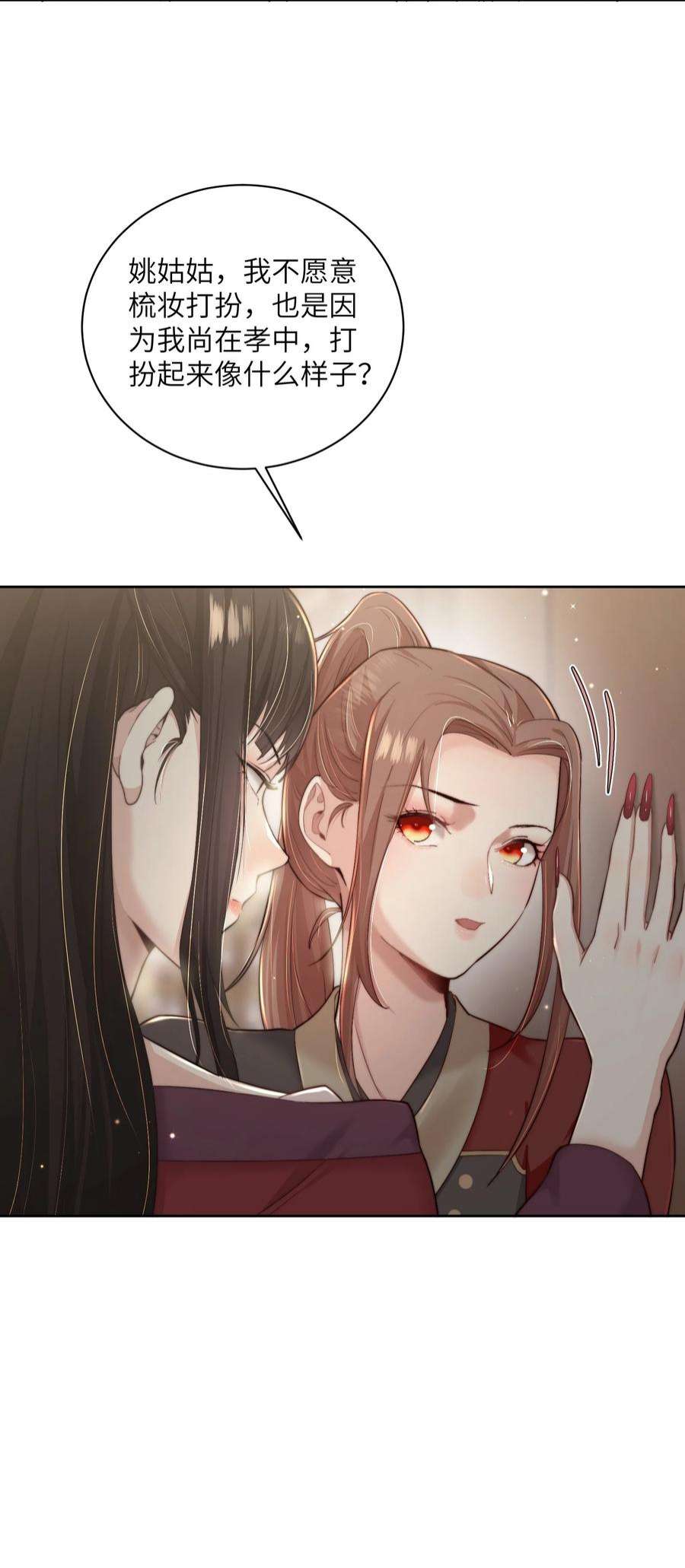 她不当刁民很多年二十七话 亲手讨话来