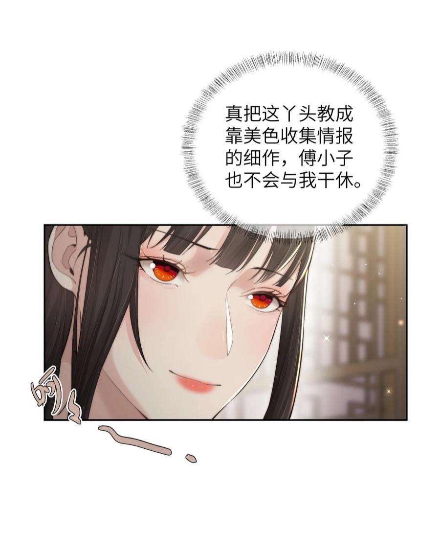 她不当刁民很多年二十七话 亲手讨话来