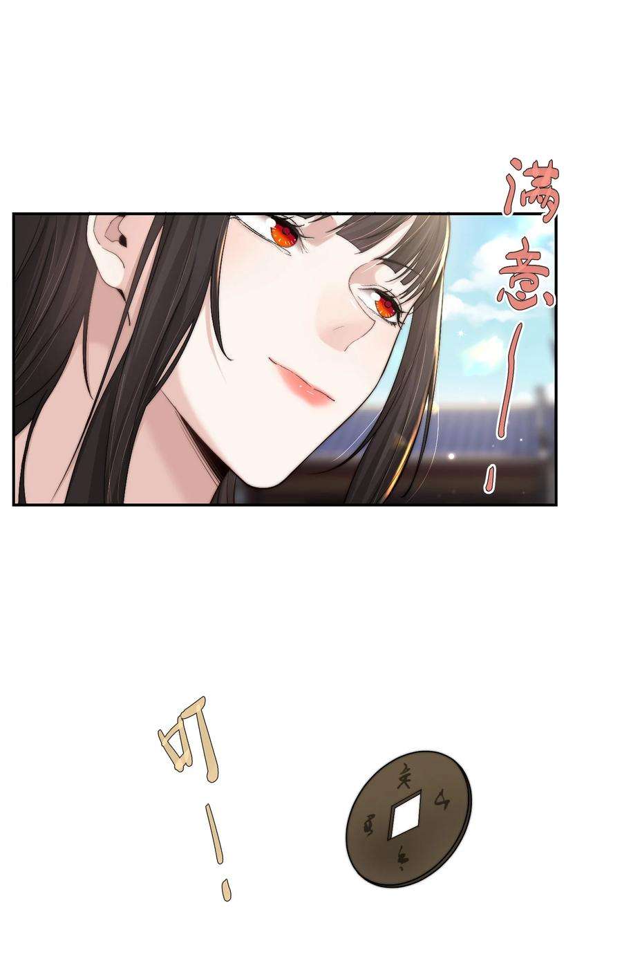 她不当刁民很多年二十七话 亲手讨话来