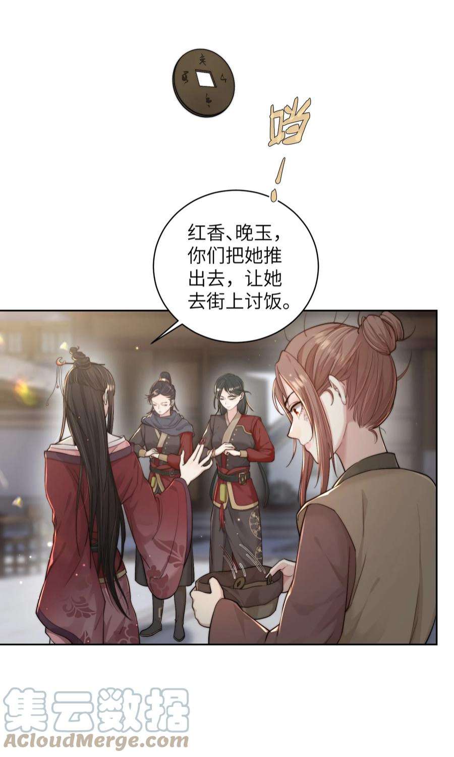 她不当刁民很多年二十七话 亲手讨话来