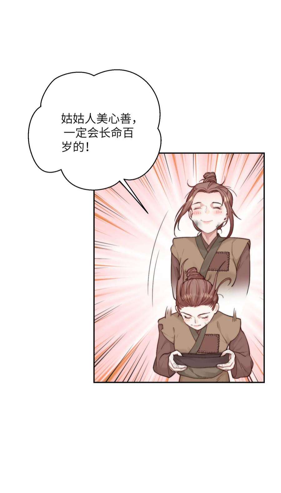 她不当刁民很多年二十七话 亲手讨话来