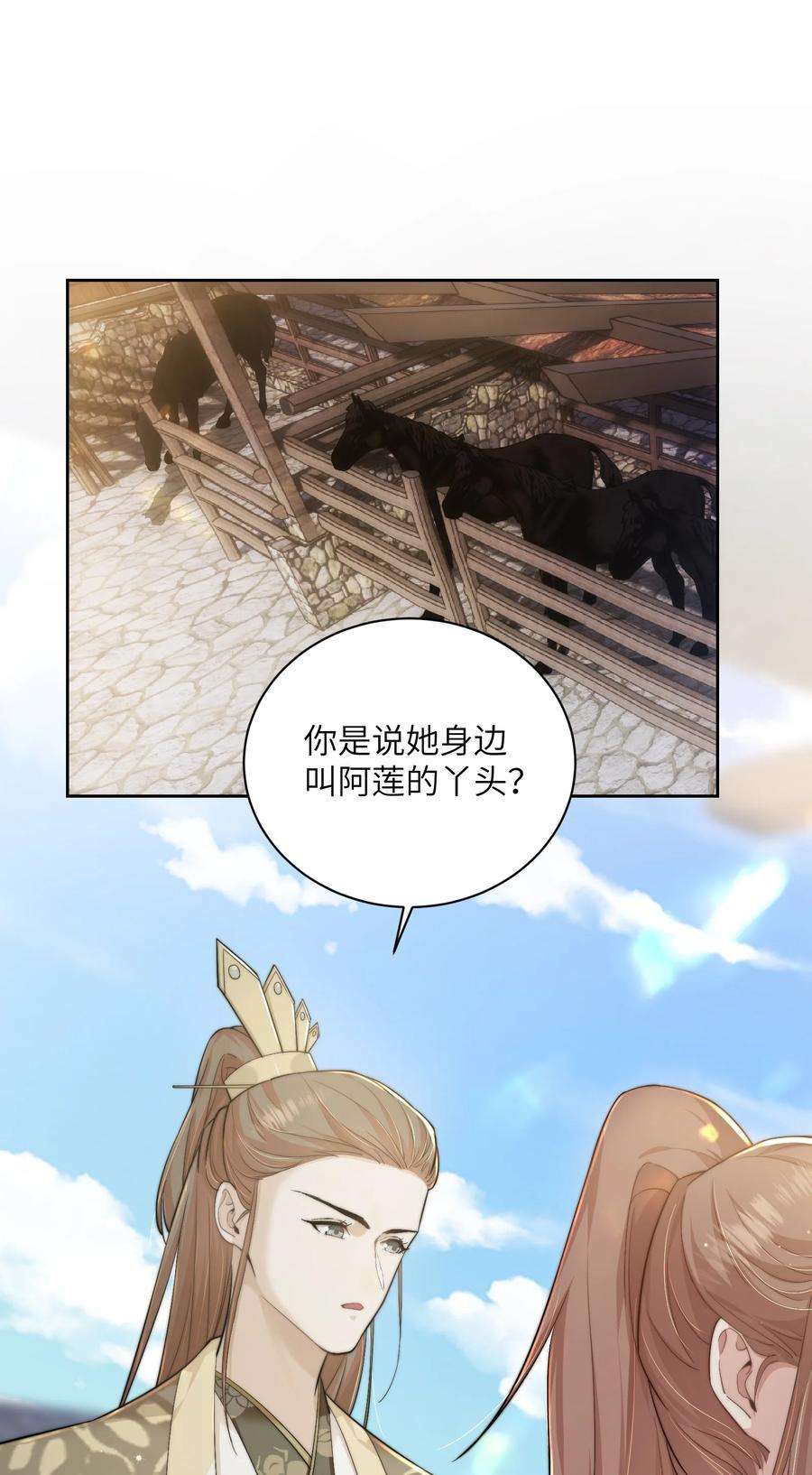她不当刁民很多年二十七话 亲手讨话来