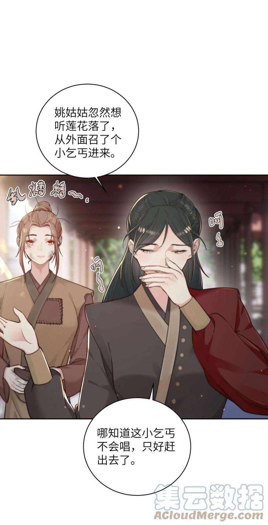 她不当刁民很多年二十七话 亲手讨话来