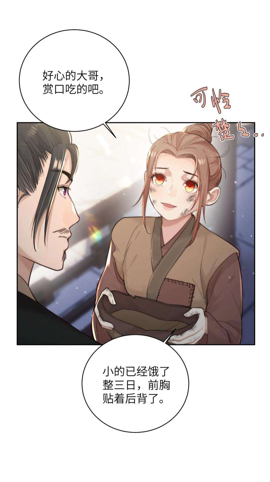 她不当刁民很多年二十七话 亲手讨话来