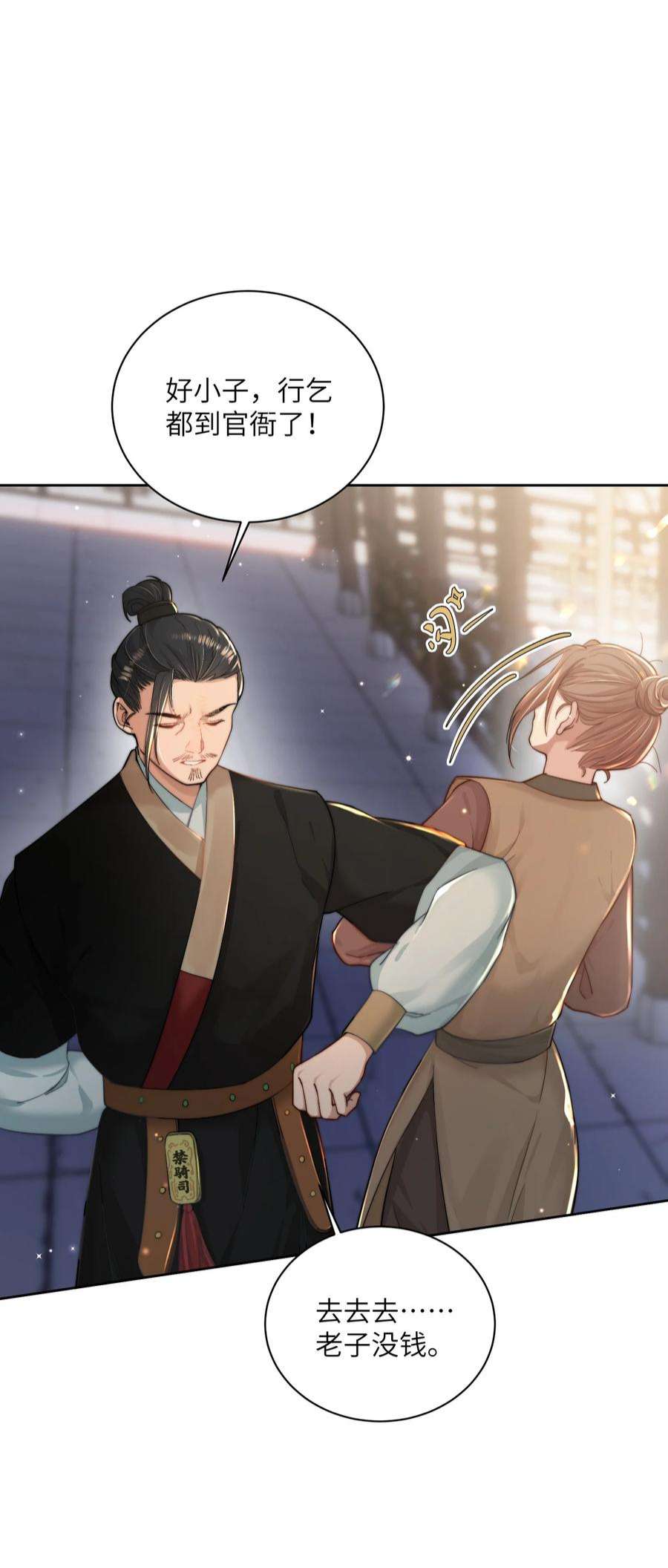 她不当刁民很多年二十七话 亲手讨话来