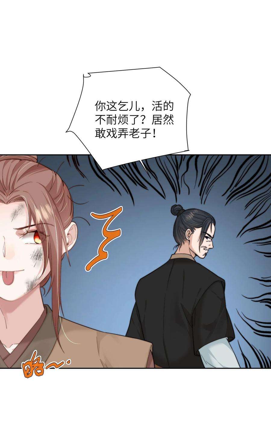 她不当刁民很多年二十七话 亲手讨话来