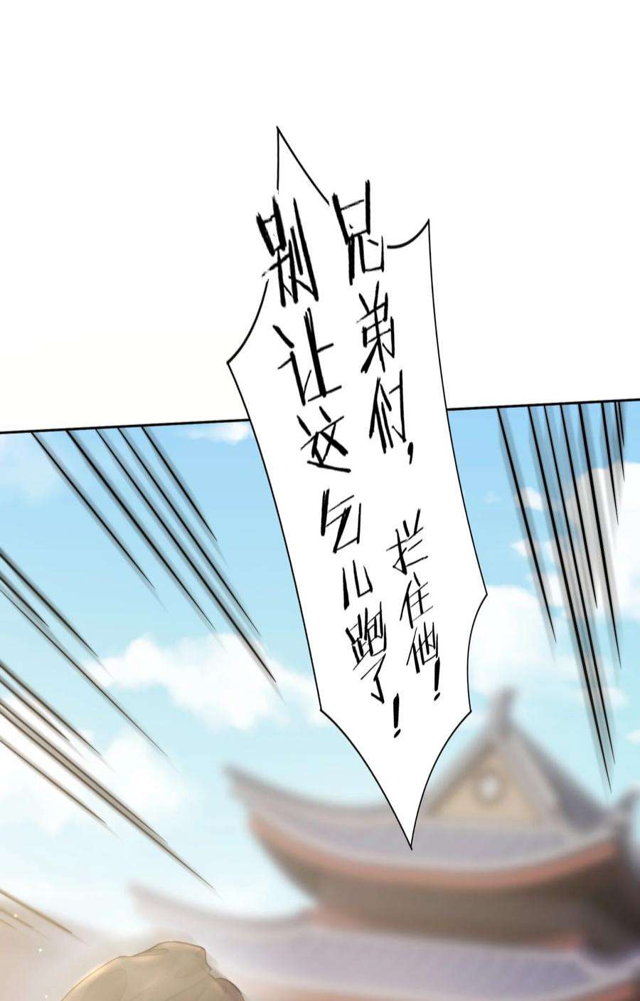她不当刁民很多年二十七话 亲手讨话来