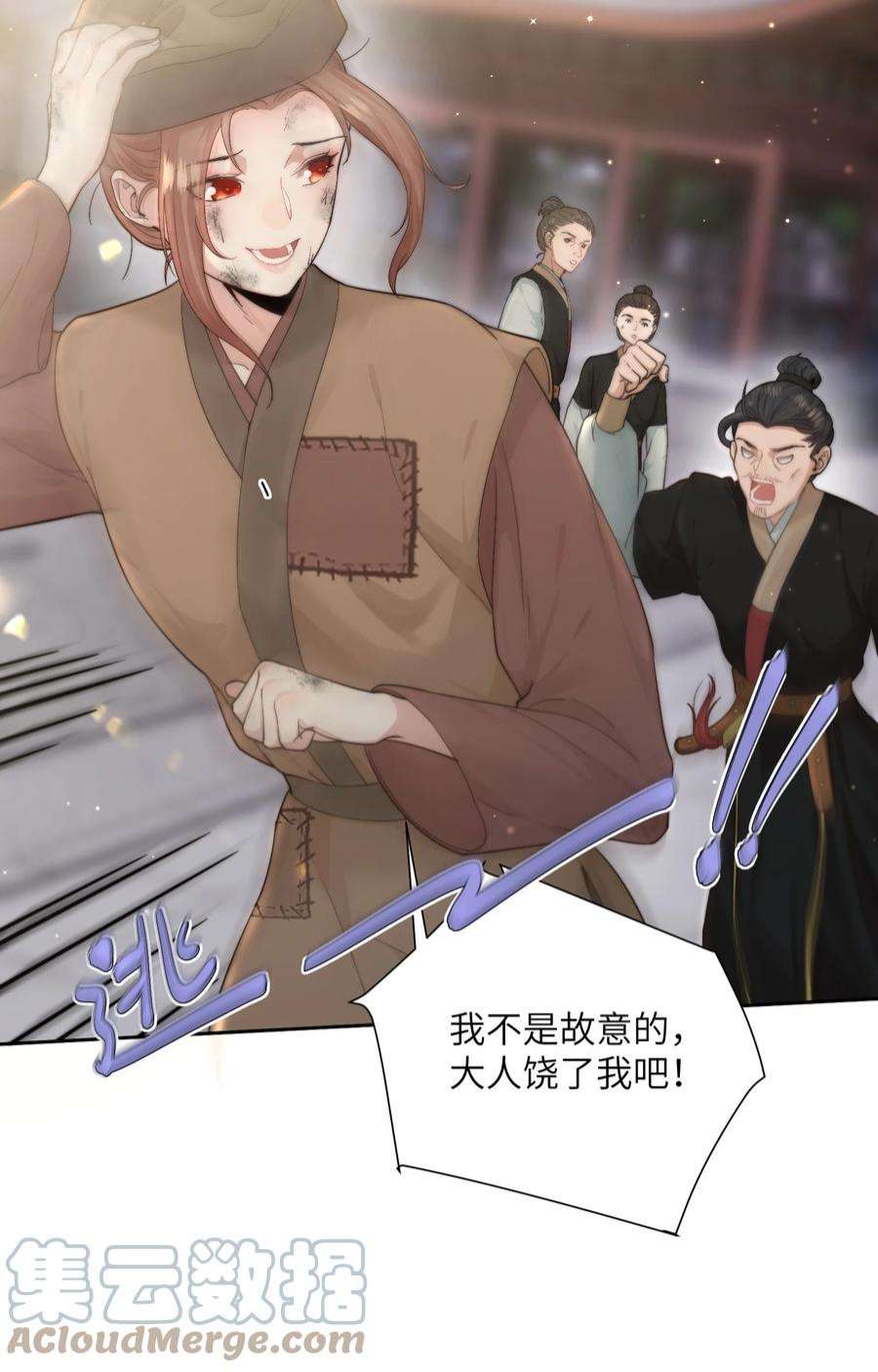 她不当刁民很多年二十七话 亲手讨话来